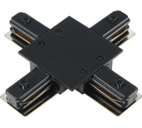 Х-образный коннектор для встраиваемого шинопровода MyFar Accessories for Single MT0102-CX-B