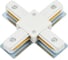 Х-образный коннектор для накладного шинопровода MyFar Accessories for Single MT0101-CX-W 1