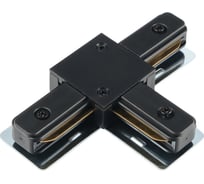 Т-образный коннектор для накладного шинопровода MyFar Accessories for Single MT0101-CT-B