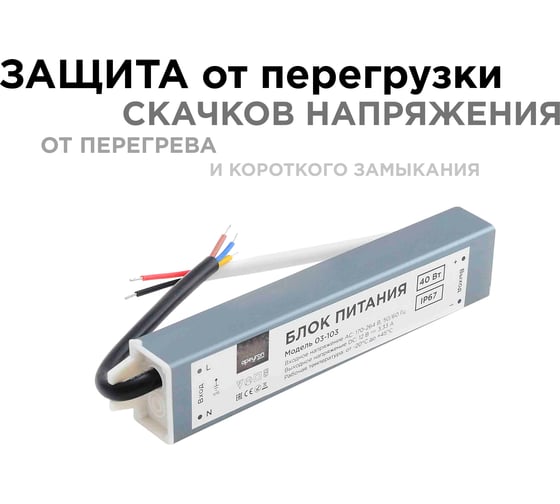 Блок питания Apeyron 12В, 40Вт, IP67, 170-264В, 3,33А, алюминий, серебро / 03-103