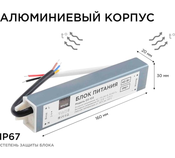 Блок питания Apeyron 12В, 40Вт, IP67, 170-264В, 3,33А, алюминий, серебро / 03-103