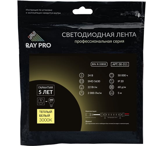 Светодиодная лента Apeyron 24В, 22Вт/м, smd5630, 60д/м, IP20, 2000Лм/м подложка 10мм, 5м, 3000К 00-311