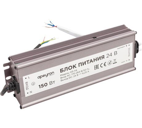 Блок Питания Apeyron 24В, 150Вт, IP67, 175-265В, 6,25 А, алюм., сереб/ 03-114