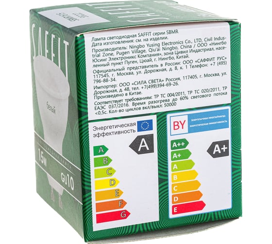 Светодиодная лампа SAFFIT SBMR1615 MR16 GU10 15W 4000K, 55222