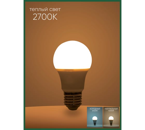 Светодиодная лампа SAFFIT SBA8040 Шар E27 40W 2700K, 55200