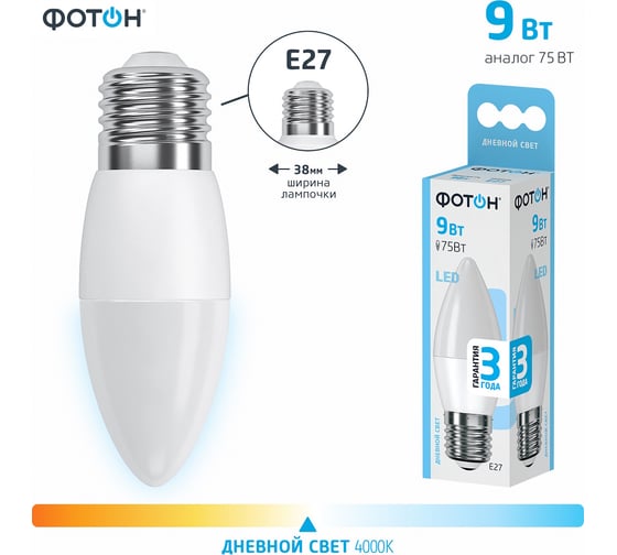 Светодиодная лампа ФОТОН LED B35  9W E27 4000K 23974