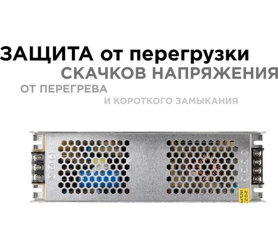 Блок питания Apeyron 24В, 300Вт, IP20, 170-264В, 12,5А, алюминий, слим, серебро 03-101