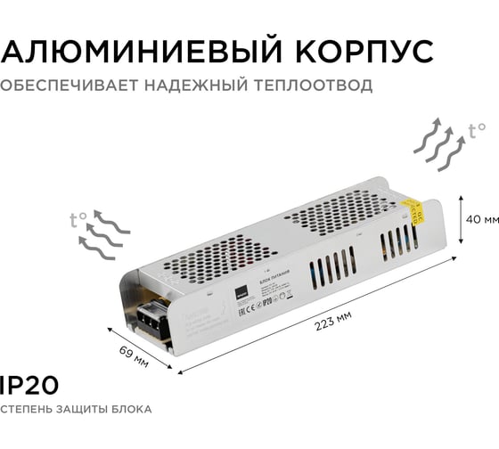 Блок питания Apeyron 24В, 300Вт, IP20, 170-264В, 12,5А, алюминий, слим, серебро 03-101