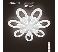 Люстра Ritter светодиодная диммируемая COMO с ДУ CLL-52378 216 Вт 52378 9