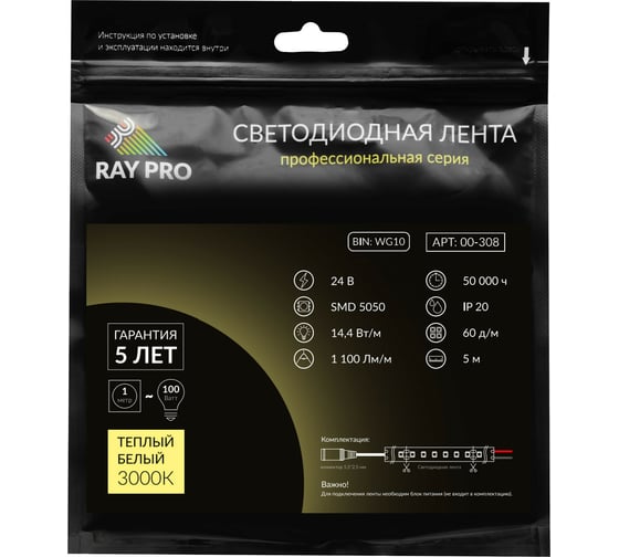 Светодиодная лента Apeyron 24В, 14,4Вт/м, smd5050, 60д/м, IP20, 1100Лм/м подложка 10мм, 5м, 3000К 00-308