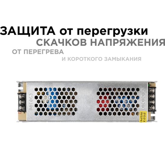 Блок питания Apeyron 24В, 150Вт, IP20, 170-264В, 6,3А, алюминий, слим, серебро 03-100