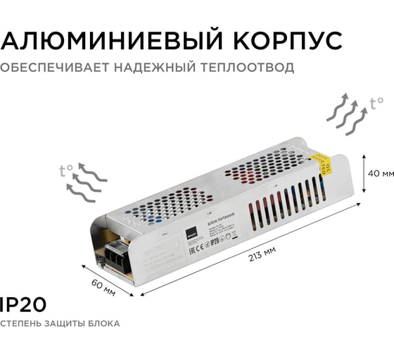 Блок питания Apeyron 24В, 150Вт, IP20, 170-264В, 6,3А, алюминий, слим, серебро 03-100
