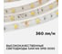 Светодиодная лента Apeyron 12В, 7,2Вт/м, smd5050, 30д/м, IP65, 360Лм/м, ширина подложки 10мм, 5м/150 3
