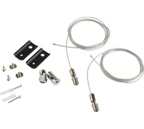 Подвес тросовый для шинопровода MyFar Accessories for MagLine 23 MT0201-PA-B