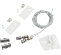 Подвес тросовый для шинопровода MyFar Accessories for MagLine 23 MT0201-PA-W