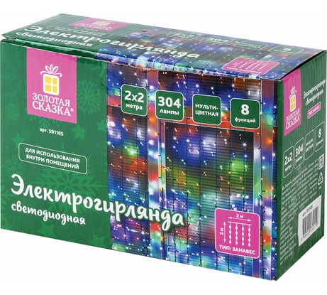 Светодиодная электрогирлянда Золотая сказка Занавес 304 лампы, 2x2 м, многоцветная, контроллер 591105