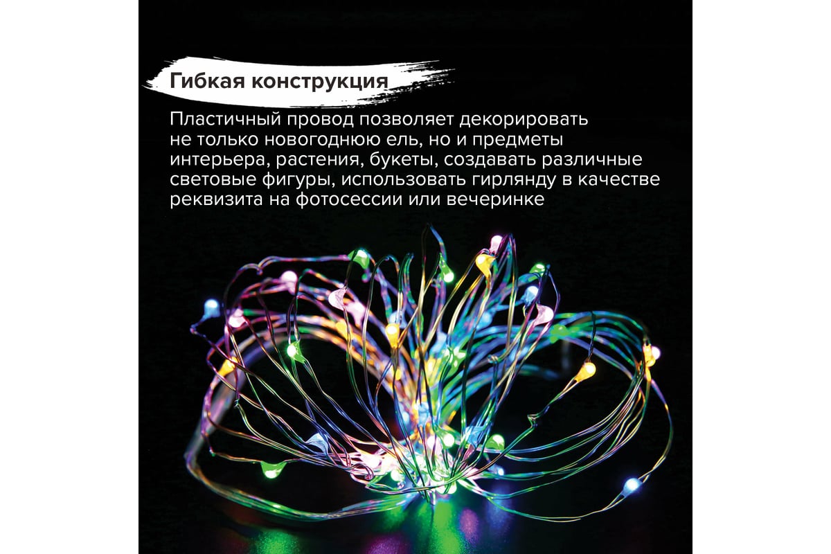 Светодиодная электрогирлянда Золотая сказка Роса 20 ламп, 2 м,  многоцветная, на батарейках 591101 - выгодная цена, отзывы, характеристики,  фото - купить в Москве и РФ