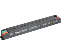 Трансформатор для светодиодной ленты с диммированием FERON150W 24V, LB006, 52130