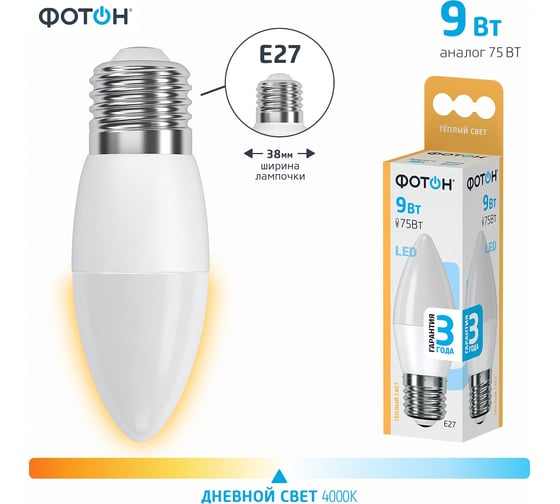 Светодиодная лампа ФОТОН LED B35 9W E27 3000K 23973