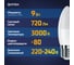 Светодиодная лампа ФОТОН LED B35 9Вт E27 3000K теплый свет 23973 4