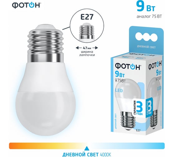 Светодиодная лампа ФОТОН LED P45 9W E27 4000K 24018