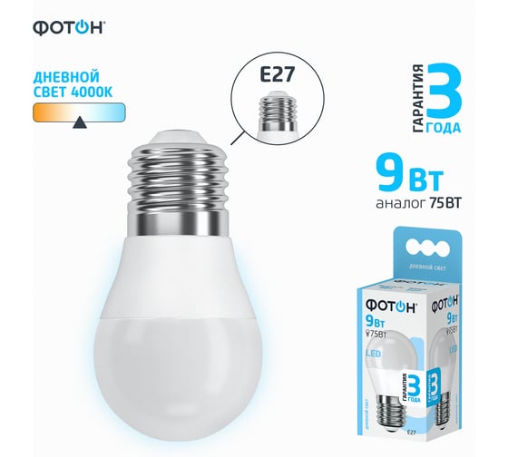 Светодиодная лампа ФОТОН LED P45 9W E27 4000K 24018