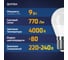 Светодиодная лампа ФОТОН LED P45 9Вт E27 4000K белый свет 24018 4