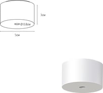 Потолочное основание ARTE LAMP A741333