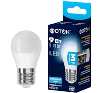 Светодиодная лампа ФОТОН LED P45 9Вт E27 6500K холодный свет 24019