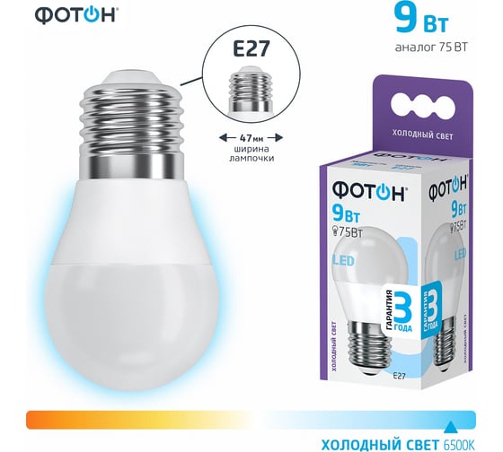 Светодиодная лампа ФОТОН LED P45 9W E27 6500K 24019