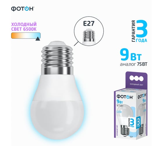 Светодиодная лампа ФОТОН LED P45 9W E27 6500K 24019