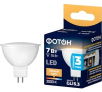 Светодиодная лампа ФОТОН LED MR16 7Вт GU5.3 3000K теплый свет 23997