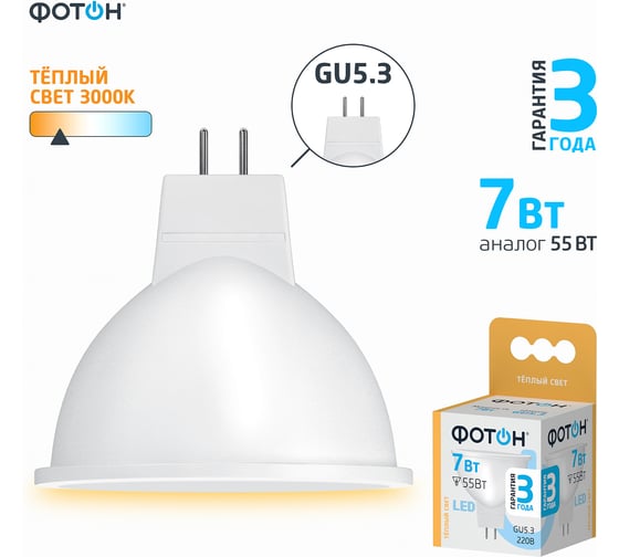 Светодиодная лампа ФОТОН LED MR16 7W GU5.3 3000K 23997