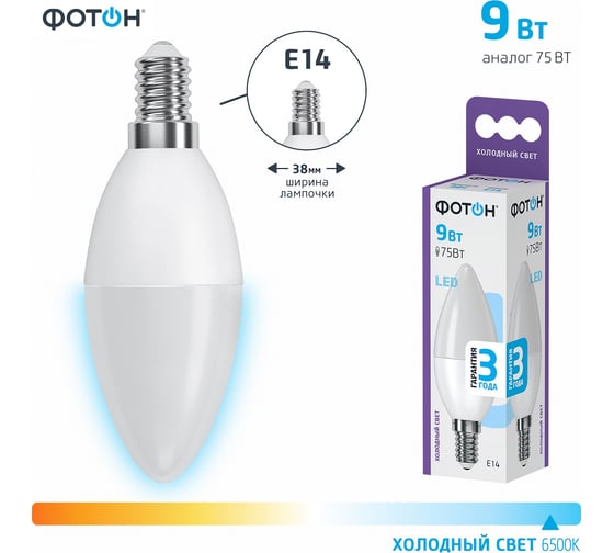 Светодиодная лампа ФОТОН LED B35 9W E14 6500K 23970