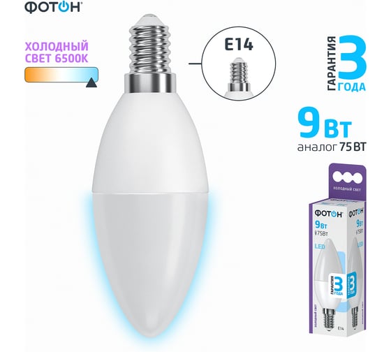 Светодиодная лампа ФОТОН LED B35 9W E14 6500K 23970