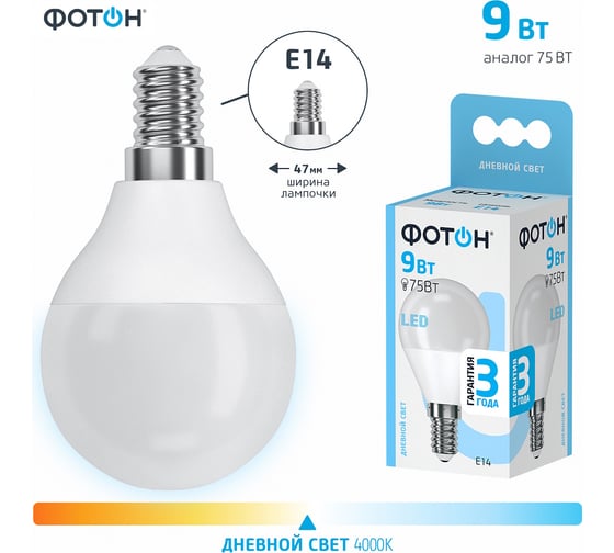 Светодиодная лампа ФОТОН LED P45 9W E14 4000K 24015