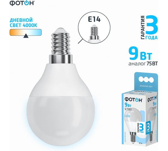 Светодиодная лампа ФОТОН LED P45 9W E14 4000K 24015