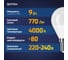 Светодиодная лампа ФОТОН LED P45 9W E14 4000K белый свет 24015 4