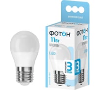Светодиодная лампа ФОТОН LED P45 11W E27 4000K 24008