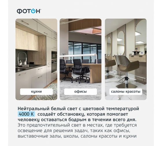 Светодиодная лампа ФОТОН LED P45 11W E27 4000K 24008
