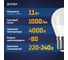 Светодиодная лампа ФОТОН LED P45 11Вт E27 4000K белый свет 24008 4