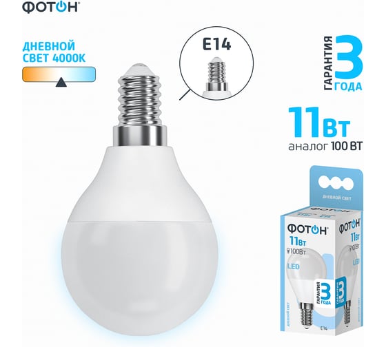 Светодиодная лампа ФОТОН LED P45 11W E14 4000K 24003