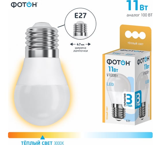Светодиодная лампа ФОТОН LED P45 11W E27 3000K 24007