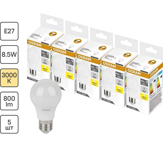 Набор ламп светодиодных OSRAM 5 шт LED Base 8,5 Вт(замена 75Вт), теплый белый свет, матовая колба типа A, цоколь E27 4058075670754 1