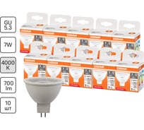 Набор ламп светодиодных OSRAM 10 шт LED Star MR16, 700лм, 7Вт (замена 60Вт), 4000К 4099854322006