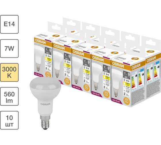 Набор ламп светодиодных OSRAM 10 шт LED Value R, 560лм, 7Вт (замена 60Вт), 3000К, Е14 4058075581678 1