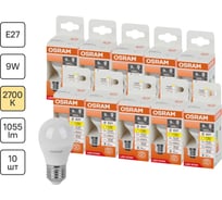 Набор ламп светодиодных OSRAM 10 шт LED Star шар, 1055лм, 9Вт (замена 100Вт), 2700К 4099854327766