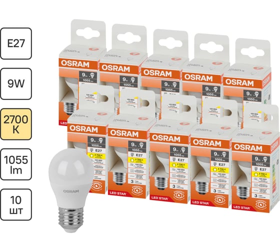 Набор ламп светодиодных OSRAM 10 шт LED Star шар, 1055лм, 9Вт (замена 100Вт), 2700К 4099854327766 1