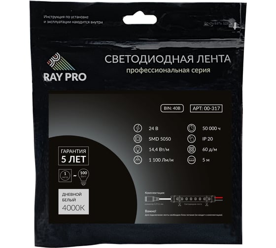 Светодиодная лента Apeyron 24В, 14,4Вт/м, smd5050, 60д/м, IP20, 1100Лм/м подложка 10мм, 5м, 4000К 00-317
