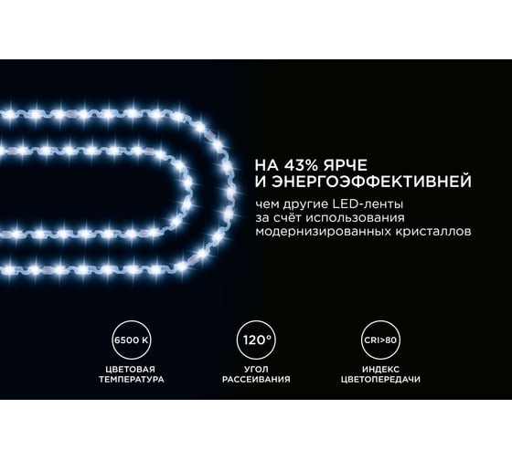 Светодиодная лента Apeyron 24В, 5Вт/м,smd2835, 60д/м, IP20, 400Лм/м, S-типа 6мм, 5м, холодный белый 351